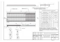 Стол для плазмы
