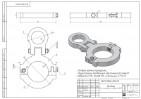 Захват для контовки оснований бб