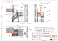 Работа 2704594