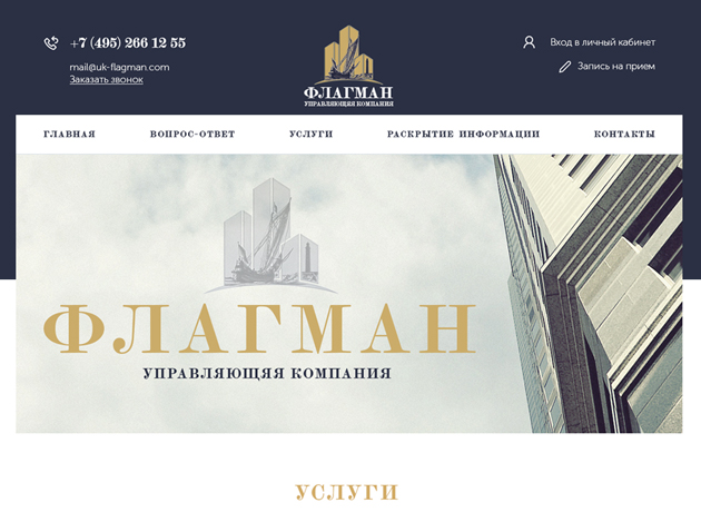Корпоративный сайт компании Флагман