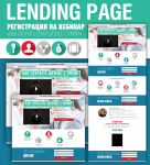 LENDNG PAGE РЕГИСТРАЦИЯ НА ВЕБИНАР "КАК ОТКРЫТЬ БИЗНЕС С УМОМ"