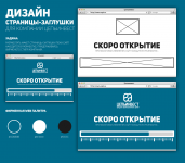 страница-заглушка для компании Цепьинвест