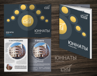 Дизайн буклета Клубного дома " Юннаты"
