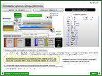 Испытание цилиндроконического гидроциклона