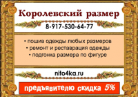 Рекламная листовка