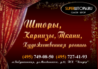 Рекламная листовка