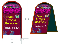 Рекламный штенд