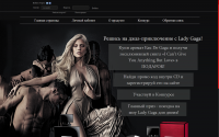 Eau De Gaga