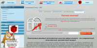 Окна-ФМ