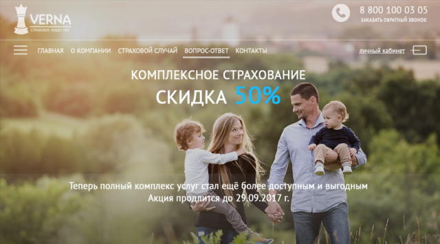 Дизайн баннера и меню страховой компании