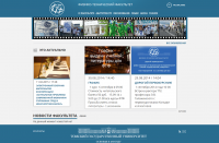 ФТФ, Томский Госудрственный Университет