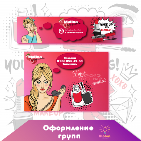 Салон красоты