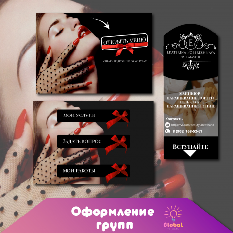 Ногтевой сервис