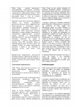 Презентация девелоперской компании (строительство)