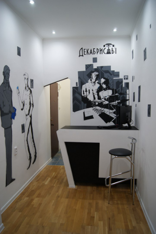Ремонтная мастерская "Декабристы"