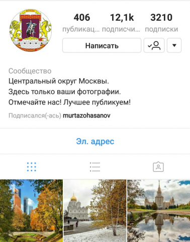 Продвижение городского паблика Москвы(caokrugmoscow)