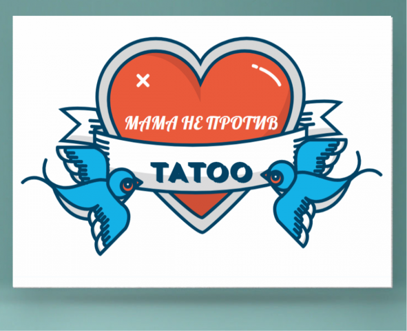 тату студия