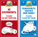 Рыболовная база "Робинзон" (табличка на ручку двери)