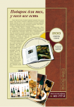 СМИ. Ellite Book