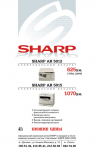СМИ. Sharp.