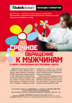 СМИ. Quicktionare.