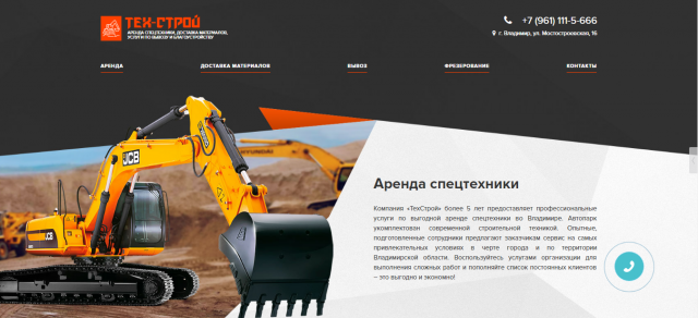 specialtehnics33.ru - контекстная реклама