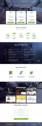 WEBY.PRO Digital Agency