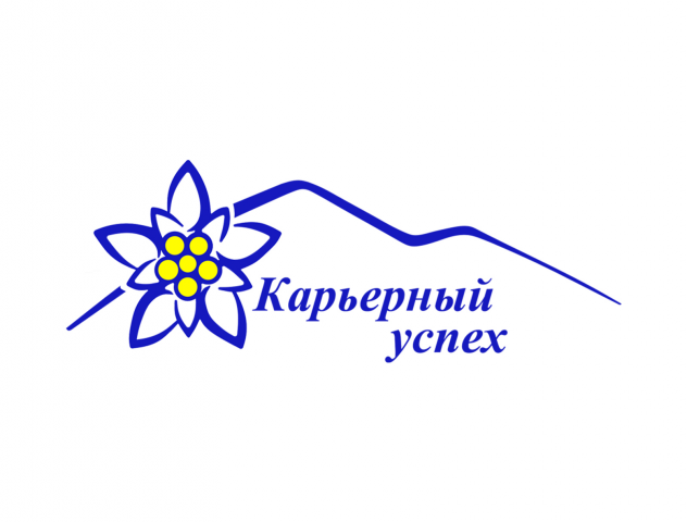 Конференция "Карьерный успех"