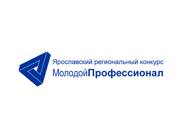 Конкурс "Молодой профессионал"