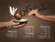 Бизнес ланч1