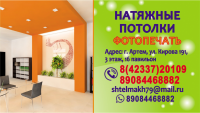 Визитка фирмы натяжных потолков