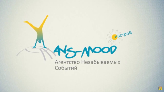 Презентация для event-агентства 'Настрой'