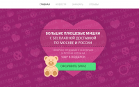 Дизайн Шапки сайта ко дню влюбленных