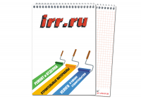 Блокнот для "Из рук в руки"