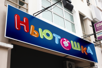 Вывеска для магазина игрушек