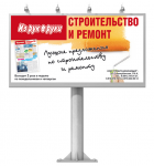 Баннер «Из рук в руки»