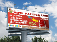 Баннер SBS
