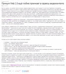О проекте Видеокарта России (для Хабра)