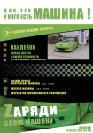 Работа 2570364