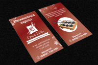 Дисконтная карта "Суши тайм"