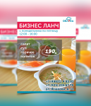 Листовка для кафе