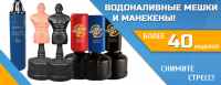 Магазин спорттоваров