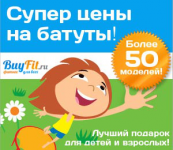 Батуты