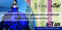 Бутик одежды