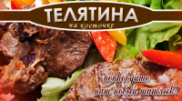 Ресторан онлайн