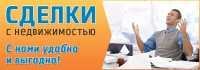 Недвижимость