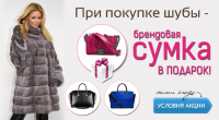 Меховые изделия