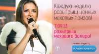 Меховые изделия