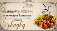Ресторан онлайн