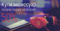 Баннер для интернет магазина гаджетов